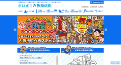 Desktop Screenshot of osaka-shotengai.com